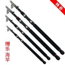 Special price fever selling bole sea pole 2 m 1 to 3 m 6 fishing rod sea rod fishing rod fishing rod fishing rod upscale