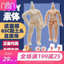 Genuine YMY body can be connected to GSC clay head ob11 size body joint hand Group cat claw cat feet increase leg