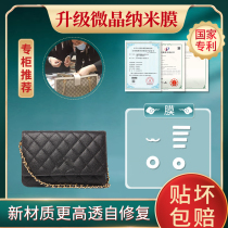 New microcrystalline nano film suitable for granny woc hair bag hardware protective film channel hardware film