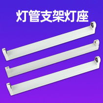 UV germicidal lamp holder mosquito mosquito killer lamp tube lamp holder lamp holder purple light tube T5T8 non-ultraviolet lamp holder