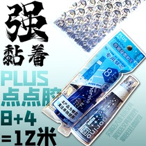 Prussian strong adhesive glue to buy 8 meters to send 4 meters to buy core to send body cost-effective 12 meters discount set PLUS