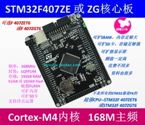 STM32F407ZET6 F407ZGT6 Development board STM32F4 M4 core board cortex-M4