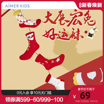 Aimer Kids loves childrens 22AW socks neutral Wang Wang socks AK394B234