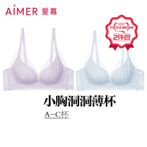 (2 pieces of bag) Love underwear womens light chang hole force pack without underwire small chest gather bra AM17LE1S