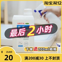 Qiuqiu pet-enemy special disinfectant deodorant with anti-counterfeiting indoor deodorant kennel to remove urine taste sterilization household 1L