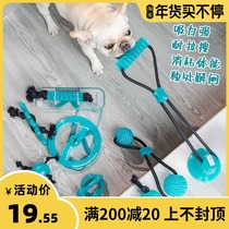 Qiu Qiu Pet-Kufei Kangfei sucker tug-of-war toys liberate hands bite-resistant interactive molar dog rope ball