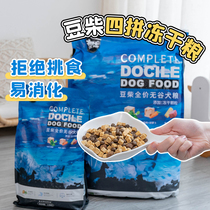 Chuchupet-Bean Firewood Freeze-dried 4-collared low-temperature air-dried chicken full-dog universal puppies for dog dog food 1 5kg