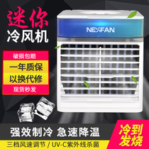 Mini refrigerator air conditioner cooler car air conditioner fan home bedroom portable mobile water cooling small summer