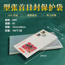 Stamp Sheetlet First Day Covers OPP Stamp Protection Bag Collection Bag Protective Pouch 13cm * 26cm * 5c 100 only