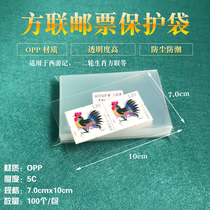 Fanglian stamp protection bag Protective Pouch Zodiac Zodiac Stamps Bag 7 * 10cm Sheetlet Philatelic Bag 100 Only