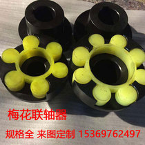 ML plum flower three claw elastic 45# steel XL coupling large torque LM cushion support customized servo motor