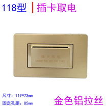 118 gold wire drawing switch gold aluminum wire drawing switch energy saving switch