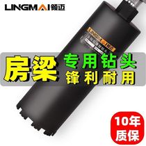 Lingmai rhinestone drill bit Concrete wall hole opener Drilling drill head Rhinestone machine water drill bit Dry thread drill bit