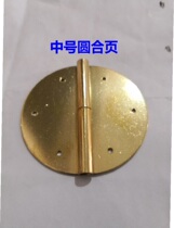 Middle number round hinge hinge pure bronze imitation ancient Chinese cabinet shoes cabinet elm wood furniture detachable vegetarian face book vintage old