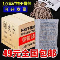Mineral Desiccant industrial use 10G 1000 small package Container container warehouse transformer electronic products moisture-proof