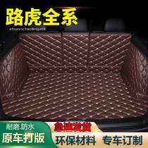 Land Rover car tail pad Evoque Range Rover Sport Freelander found 5 cars fully enclosed trunk mat