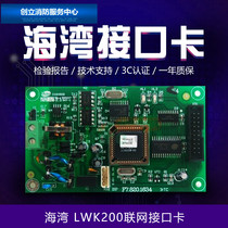Bay LWK200 networking interface card GST200CAN host communication networking card communication board SF