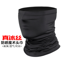 Ice silk sunscreen mask for men and women magic headscarf summer thin neck sleeve riding towel anti-ultraviolet scarf cover