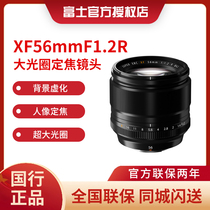 Fujifilm Fuji XF 56MM F1 2 XF56 1 2 ren xiang jing barrier 56 1 2 APD focal head