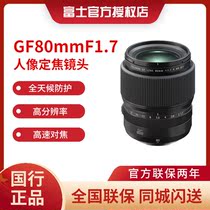 New Fujifilm Fuji GF80mmF1 7 R WR Medium frame portrait lens gf80 large aperture