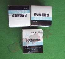 Shanghai Huguang drawing special ink advanced black ink does not fade design drawing drawing drawing water