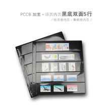  PCCB Mingtai nine-hole widened loose-leaf inner page 5 lines black double-sided (10 sheets in the whole package)