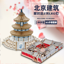 Wooden 3D three-dimensional puzzle educational toys College students ornaments assembly building adult difficult building block quality model