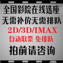 Suzhou UME Orange TianjiaWo SFC on film BonaVientiane Perfect 17 5 Yokodian ear East Suning Film Ticket