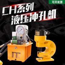 CH-60 7080 Yuhuan electric hydraulic punching machine portable punch manual angle steel small die with