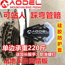 AODEL quick-release mountain bike rear foot pedal folding bicycle rear seat shelf manned foot pedal can stand people