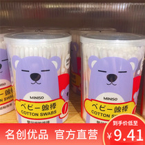 miniso Mingchuang premium products 200 baby fine shaft cotton swab Cotton swab paper shaft Cotton swab baby special