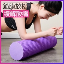 Foam shaft muscle relaxation foam roller thin calf yoga column langya stick massage stick mace back roller