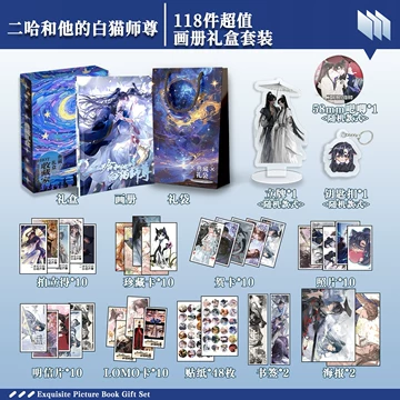 二哈和他的白猫师尊全套-二哈和他的白猫师尊全套促销价格、二哈和他的