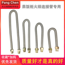 Steamer steamer four-point outer wire connecting pipe four-point inner wire fire exhaust connection pipe fittings