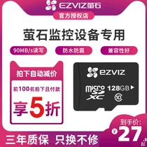 Fluorite cloud memory card monitoring dedicated sd memory card 32G64G128G256GTF