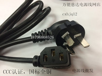 Cida power cord curved tail 90 degree angled pure copper plug line 0 75 square 1 8 LCD TV mahjong machine