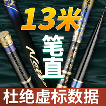 Traditional fishing pole 12 m fishing rod ultra-light ultra-hard 13 m fishing rod 10 m to beat traditional fishing rod ultralight gun rod