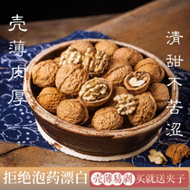 April Fangfei pecan new pregnant women and childrens snacks Nuts without potion bleaching farm produce 500g