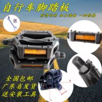 Applicable Merida Car Bebeetma Jeep Bike Ball Pedal Pedal Old General Accessories