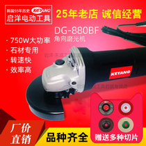 South Korea Qiyang DG-880BF Angle Polishing Multi Kinetic Energy Polishing Machine 750W Hand Grinding Stone Cutting Grinding Machine Water