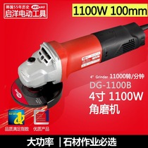 Original Qiyang DG-1100B 1100W angle grinder 100mm stone metal industry special cutting grinder