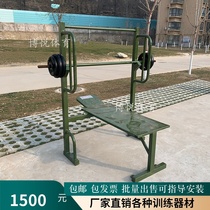 Outdoor weightlifting rack Upper arm strength trainer Upper limb push training equipment Single bench press trainer