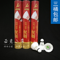 Factory open shop badminton yakyk03 flight stable to play comparable RSL5 3 barrels Jiangsu Zhejiang and Shanghai