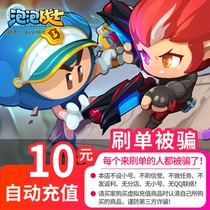 Fun game point coupon 10 yuan Bubble Warrior point card Bubble Warrior 10 yuan 1000 points volume automatic recharge