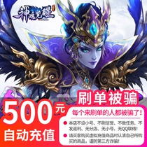Automatic recharge Sheng Fun game 500 yuan point card 50000 points voucher Fengyun 50000 points voucher second charge