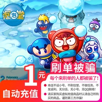 Sheng Fun game Shanda card 100 points card Bubble hall point coupon point roll Bubble Hall 1 yuan direct charge