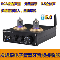 Fever tube HiFi mobile phone Bluetooth 5 0 audio APTX lossless decoding power amplifier receiving conversion adapter