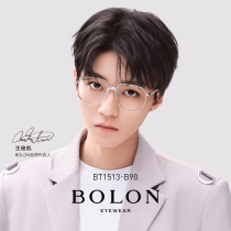 BOLON Tyrant Myopia glasses Wang Junkai Tongan Personality Trend Glasses Frame Beta Titanium Optical Frames BT1513