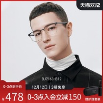 BOLON Tyrannosaurus myopia glasses 2021 new product optical mirror men and women frame myopia glasses frame myopia glasses frame BJ7163