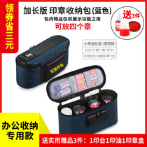 Seal storage bag storage box Atomic photosensitive ink return official seal box Bank document document invoice Family information card bag Household lock portable portable storage bag Bill bag seal box